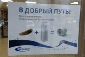 Гении маркетинга, поднявшие продажи на 146%