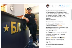 500 тысяч за рекламный пост: как российские звезды гребут деньги за фото в инстаграме