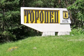 Торопец - затерянный купеческий город !