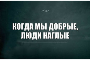 У тебя есть машина? Да ты просто обязан делать добро!
