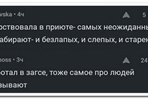 Забавные комментарии из социальных сетей