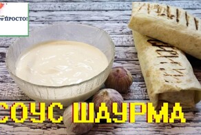 Идеальный соус для шаурмы, кефирно-чесночный