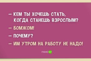 Подслушано у дошколят