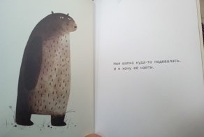 Детская книга-бестселлер, переведенная на 20 языков