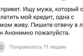 Философия жизни содержанок, которые вечно в поиске кошелька