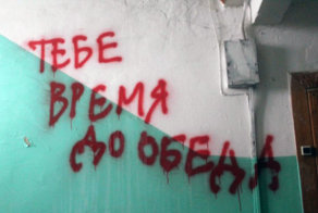 Коллекторский беспредел: сымитировали похороны внучки должницы, повесили собаку, избили инвалида