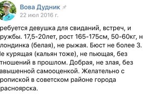 Требуется молодая девушка в качестве второй половины