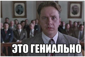 Это гениально или народный креатив