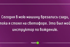 Это провал: 18 невыдуманных историй