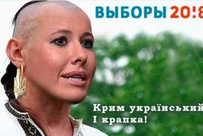 Украинский Крым, ход конем Путина и другие приключения Собчак