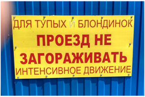 Женская дискриминация по цвету волос