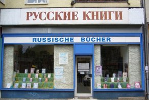 Рассказы из сети: Русские и немцы  