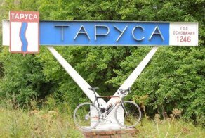 Российские города — это просто песня! Часть 28: Таруса