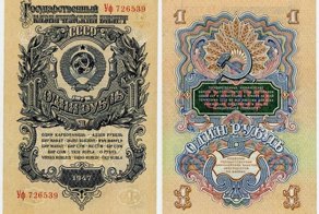 Реформа 1947 года. Сталинский план создания общего «недолларового» рынка