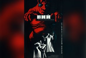 8 интересных фактов о фильме "Вий"