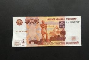 Фальшивая купюра номиналом 5000 рублей