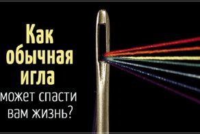В Случае Инсульта, Вашу Жизнь Спасет ИГЛА! Смотрите, как оказать первую помощь при инсульте