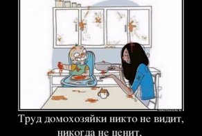 Тунеядки а не матери