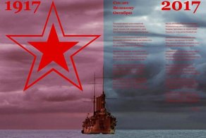 Всех с Праздником! 100 лет Великому Октябрю!