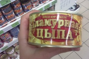 Что я купил?
