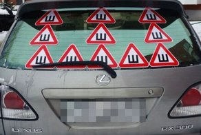 Отсутствие знака "шипы" грозит не только штрафом