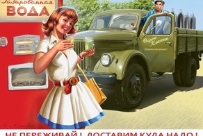 Пин-ап в советском стиле