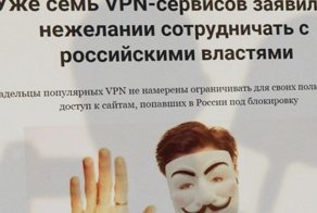 7 VPN-сервисов, которые заблокирует Роскомнадзор