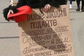 Повышение налогов в 2018 году