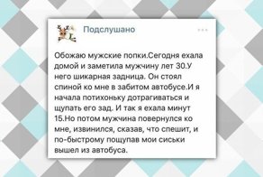 Признайся, что и до тебя домогались... или совсем страшненькая?