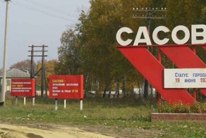 Са́сово — городок в Рязанской области