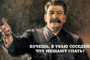 Когда хочется убить соседа