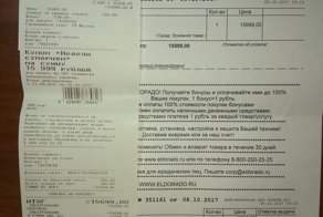 Черная пятница с российским колоритом