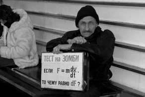 Надписи на картонах, в которых больше смысла, чем в философии Ницше