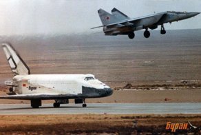 25 лет как состоялся первый и последний 205-минутный космический полёт «Бурана»