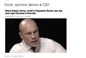 Политические комментарии и картинки из соц. сетей ORIGINAL* 18/11/2017