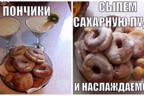 Готовим пончи