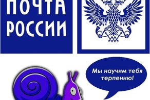 И снова про почту!  Почему так долго?!
