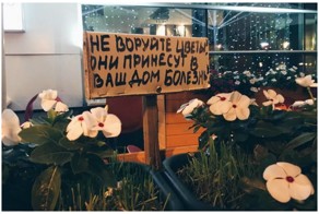 На работе ты не гость - укради хотя бы гвоздь! О воришках и ворах