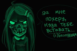 Нарушение режима сна. Пост для сов и для шизанутых сов. Жаворонкам не читать!