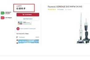 «Черная пятница-2017»: как российские магазины бессовестно обманывают покупателей