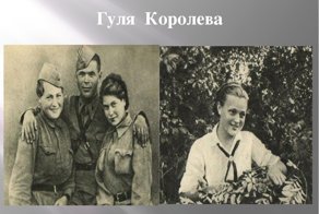 "Четвёртая высота"  Гули Королёвой