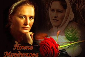 Лучшие роли Нонны Мордюковой