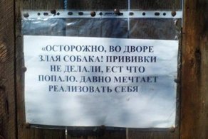 Необычные информационные таблички с калиток, ворот и заборов