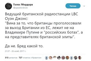 Политические комментарии и картинки из соц. сетей ORIGINAL* 27/11/2017