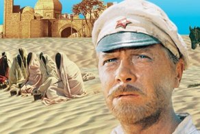 8 интересных фактов о фильме «Белое солнце пустыни»