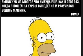 Подборка цитат из сериала Симпсоны - The Simpsons