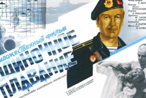 5 интересных фактов о фильме «Одиночное плавание»