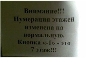 Специально для русских