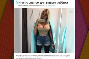 Объявления на Авито: Интим предлагать!