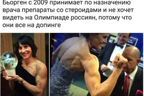 Почему Россия проиграла битву допингов
